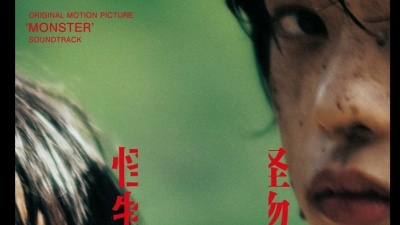 坂本龙一 - Monster 1 | Monster