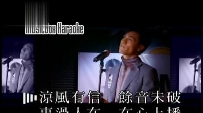 梁汉文 - 情常在 (KTV版)