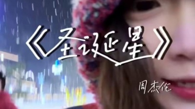 格鲁特小子 - 圣诞星