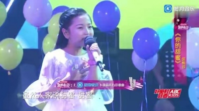 匡桐菲 - 你的甜蜜 (新声有范第三季 第11期)