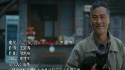 陈楚生 - 浮光 <守望者:罪恶迷途>主题曲