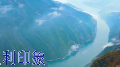 钱红、王超 - 监利印象