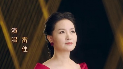 雷佳 - 跟着你就是力量