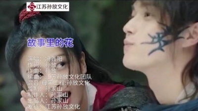 冯鑫阳 - 故事里的花