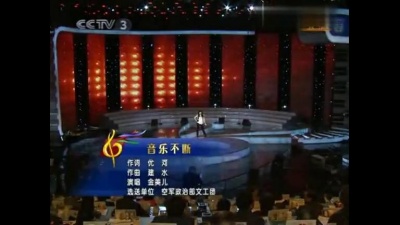 金美儿 - 音乐不断 现场版