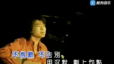 游鸿明 - 无所谓
