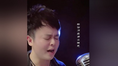 海阔 - 新伤旧痕