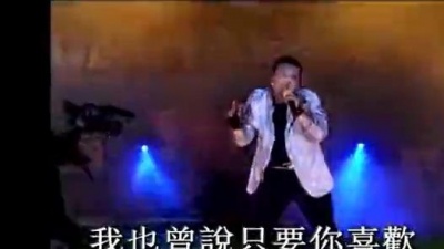 金城 - 爱我请别伤害我