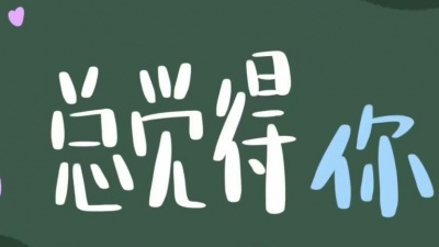 吴宣仪 - 不，爱了