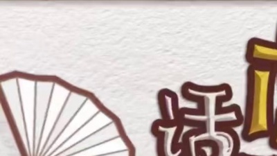 多萨里 - 话李有理之李伯清：“难吃”也好吃 最怀念家乡味道和妈妈的菜