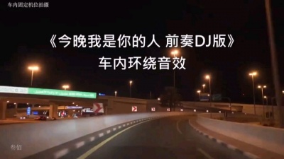 多大點事 - 车载音乐