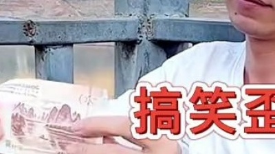 云南歪郭 - 钱深几许
