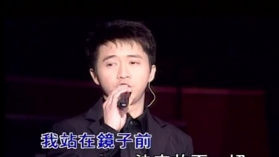 光良、无印良品 - 想飞越