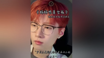 Li-2c(李楚楚) - 妈妈也是女孩