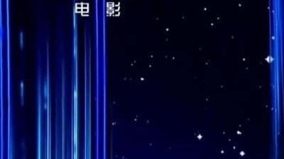周深、容祖儿 - 明天的世界更美好