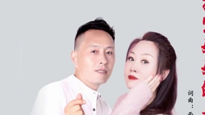 西子雨飞、红蔷薇、月下思故人 - 拉紧妹妹的手