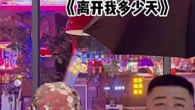 付豪 - 离开我多少天