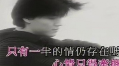 伍咏薇 - 不如笑笑算了吧
