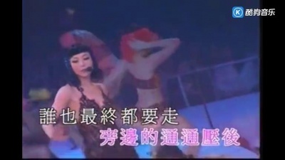 郑秀文 - 无限
