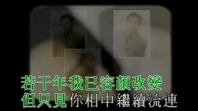 罗嘉良 - 星空倒转七十年