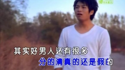 清源 - 好男人还有很多
