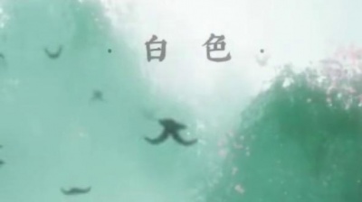 歌曲里的小宇宙 - 一首想不通的古风