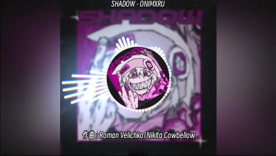 豆豆果 - ONIMXRU、SMITHMANE、Roman Velichko、Nikita Cowbellow《SHADOW》饭制
