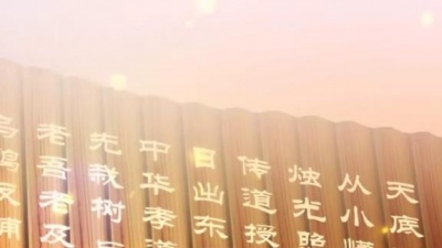 歌曲里的小宇宙 - 中华孝道 (新版)