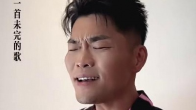 李玖哲 - 一首未完的歌