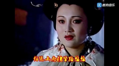 沧海一声笑 - 风满楼-林芳兵版唐明皇插曲