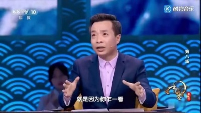 那些过去 - 中国诗词大会：康震老师点评：念奴娇·昆仑