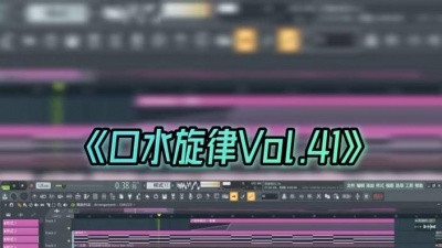 DJ阿智 - 口水旋律Val 41