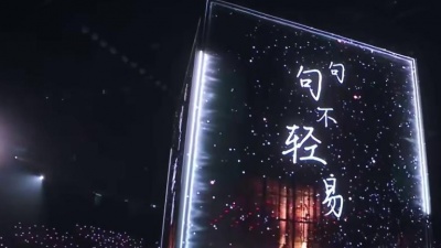 告五人 - 唯一