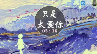 碎碎念 - Chinese DJ《只是太愛你 Remix》