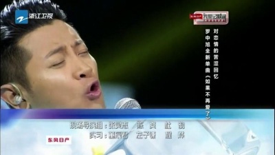 罗中旭、大牌遇见好声音 - 如果不再爱了