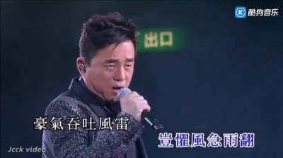莎士比亚 - 吕方 万水千山纵横 天龙八部主题曲侠肝义胆气势蓬勃