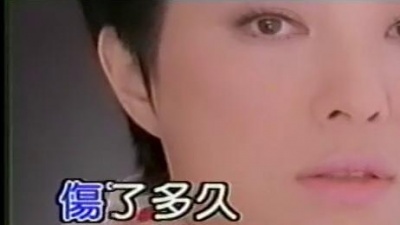 叶瑷菱 - 惜