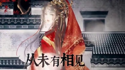 倪莫问、阿福Afuuu - 三拜红尘凉