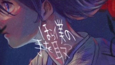 シユイ - あんたがたどこさ