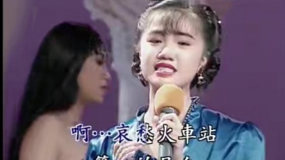 城市姐妹 - 哀愁火车站 (KTV版)