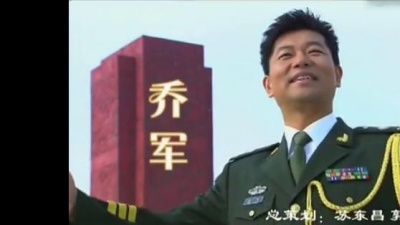 乔军 - 蒸蒸日上