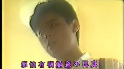 钟镇涛 - 变幻是缘份