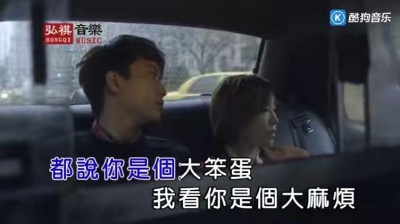 王媛渊 - 制造浪漫 (KTV版)