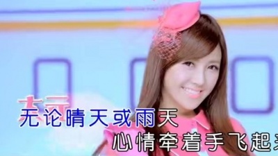Popu Lady - 小未来 (KTV版)