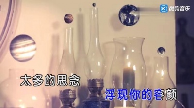 晓月 - 你是我今生不老的思念 (KTV版)