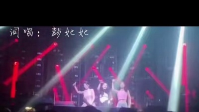 彭妃妃、冯鑫阳 - 最后一次相见