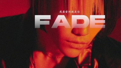 Jeff Satur - Fade (我最爱的就是你)