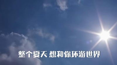 不是花火呀 - 夏天