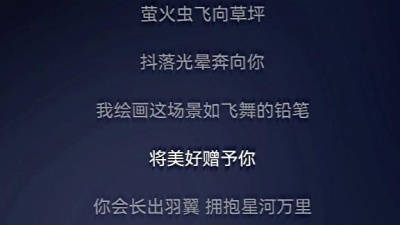 麦小兜 - 星空万里