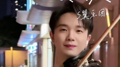 海誓山盟不相忘 - “网恋有风险，见面需谨慎”
#电子小提琴 #QQ爱 #王麟 #s翼乐团 #当小提琴遇上网络神曲